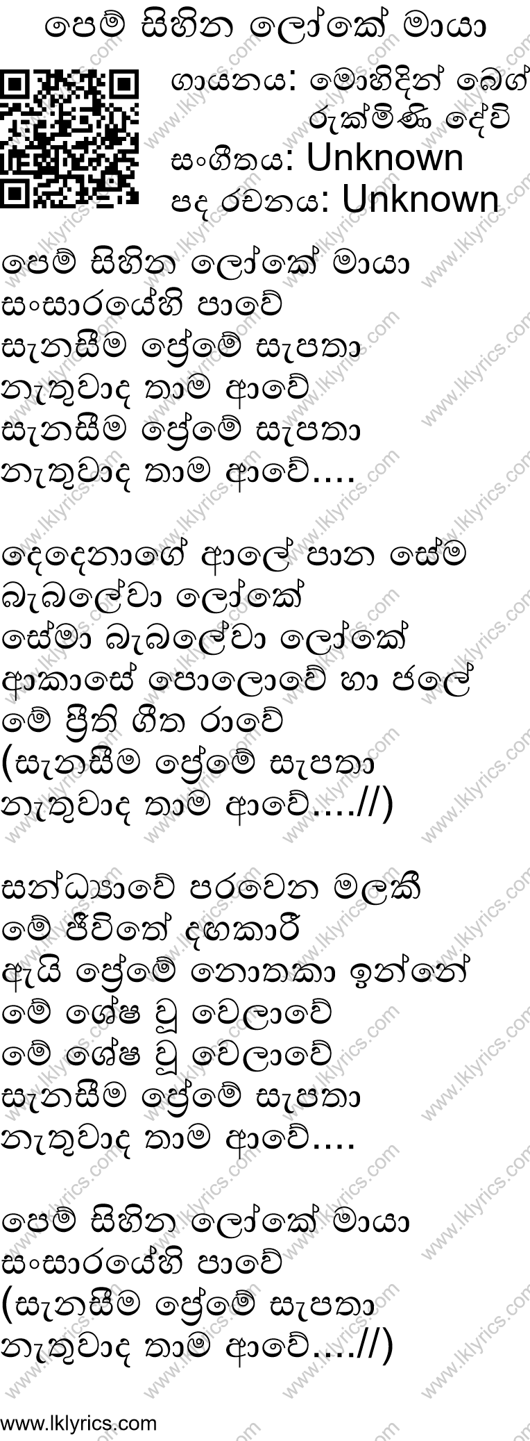 Pem Sihina Loke Lyrics